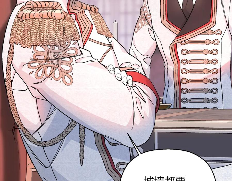 永恒的契约 第44话 单方面的情意 第31页