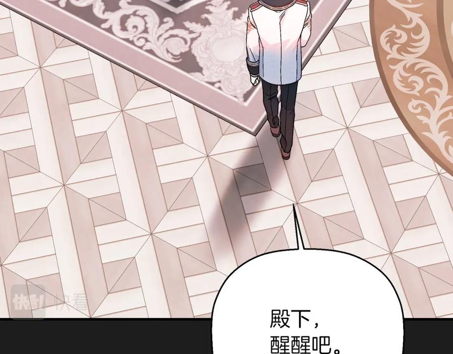 永恒的契约 第44话 单方面的情意 第26页