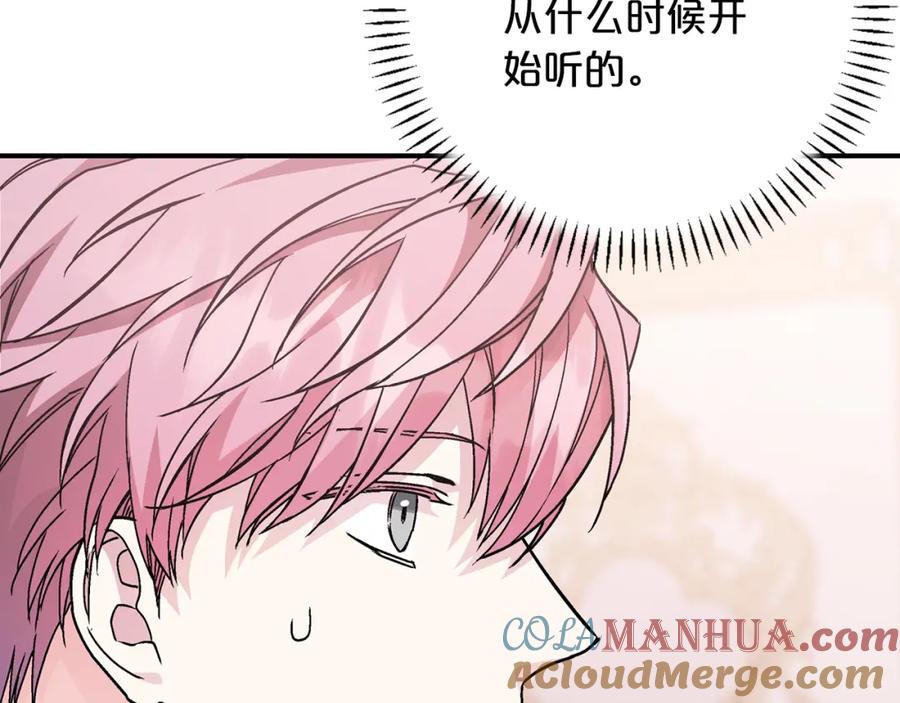 永恒的契约 第44话 单方面的情意 第193页