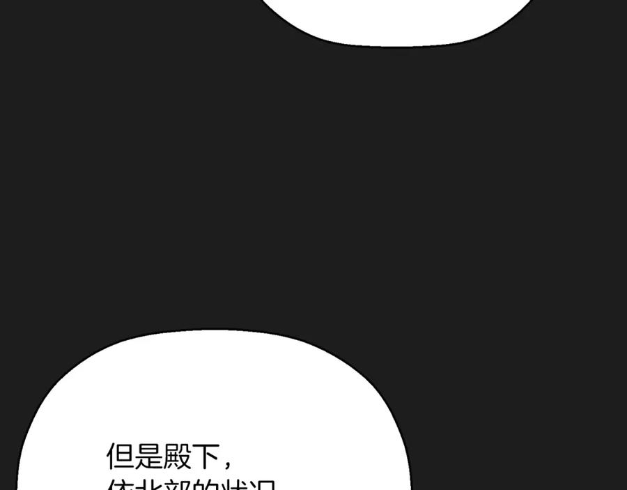 永恒的契约 第44话 单方面的情意 第108页