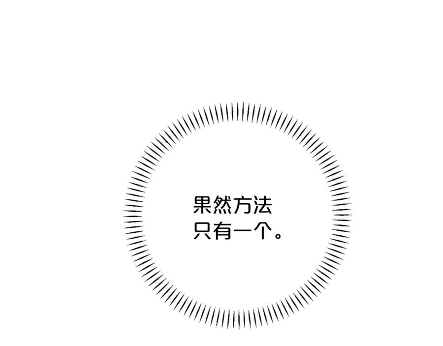 永恒的契约 第44话 单方面的情意 第312页
