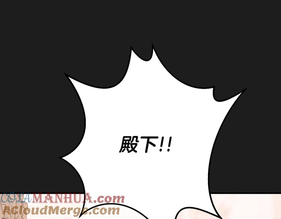 永恒的契约 第44话 单方面的情意 第29页