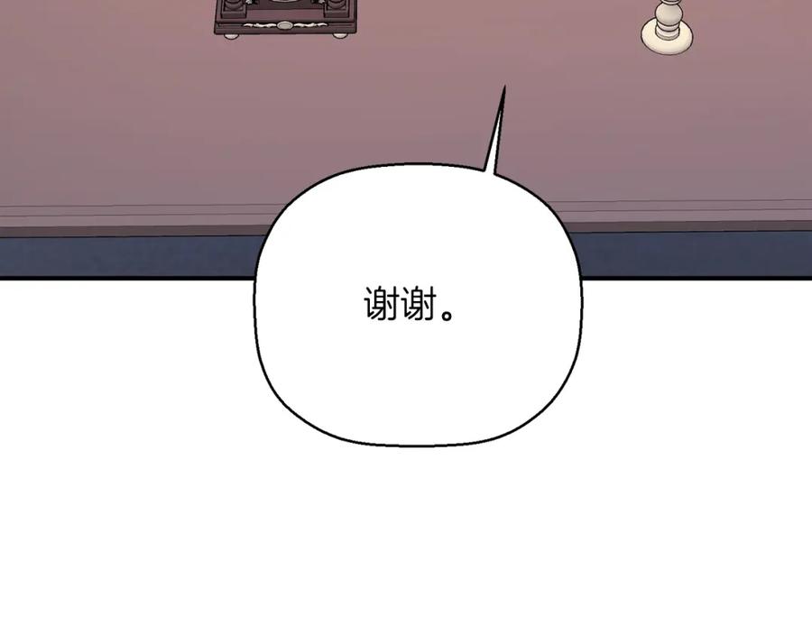 永恒的契约 第44话 单方面的情意 第311页