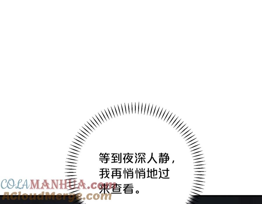 永恒的契约 第44话 单方面的情意 第313页