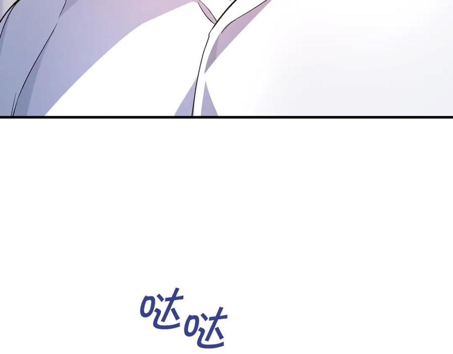 永恒的契约 第44话 单方面的情意 第267页