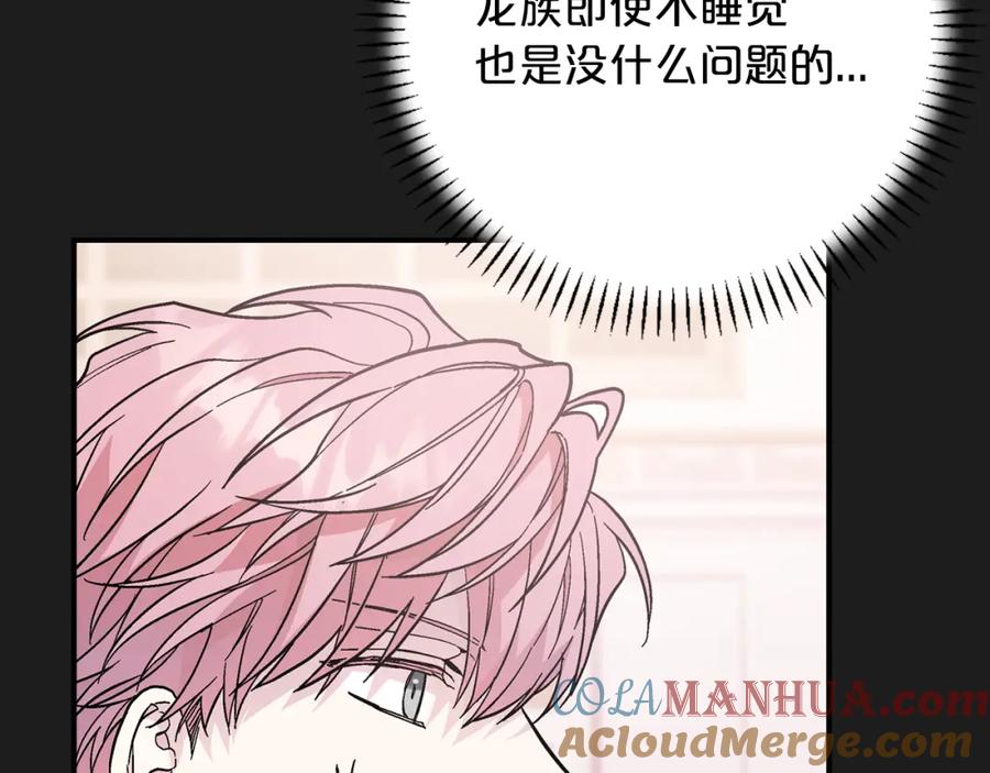 永恒的契约 第44话 单方面的情意 第21页