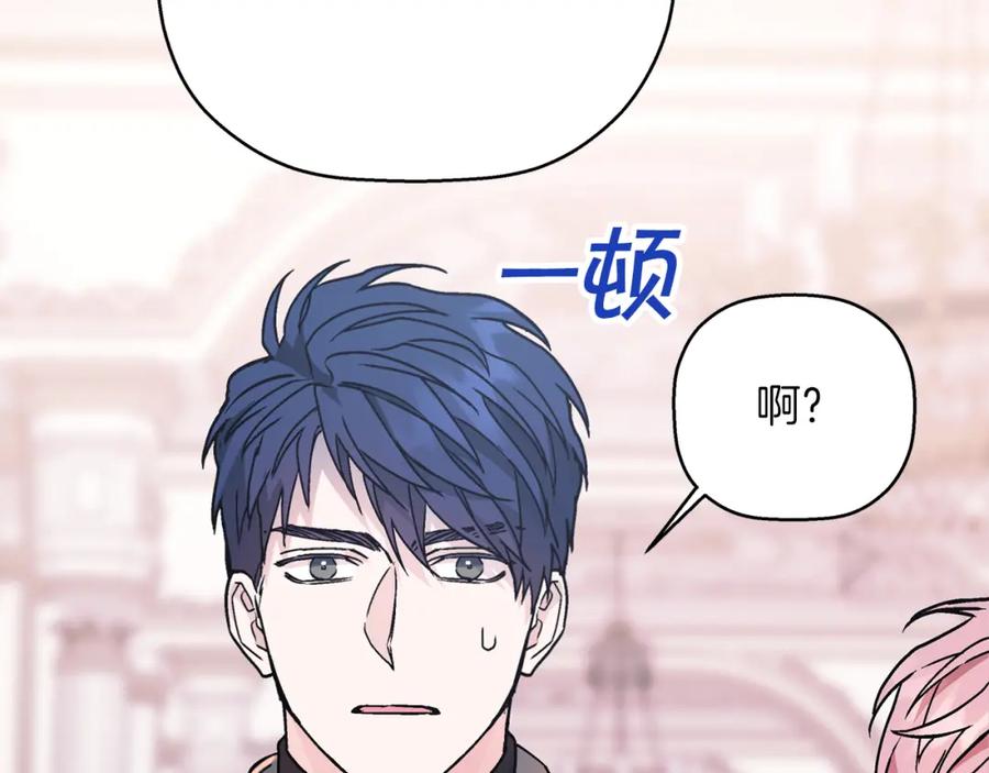 永恒的契约 第44话 单方面的情意 第200页