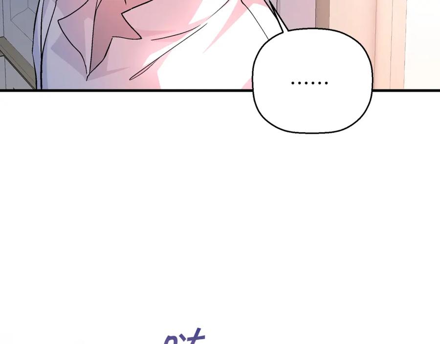 永恒的契约 第44话 单方面的情意 第182页