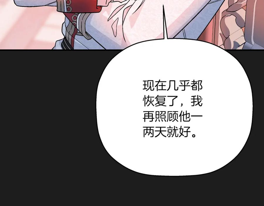 永恒的契约 第44话 单方面的情意 第50页