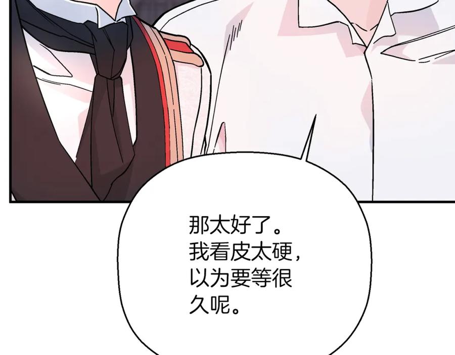 永恒的契约 第44话 单方面的情意 第307页