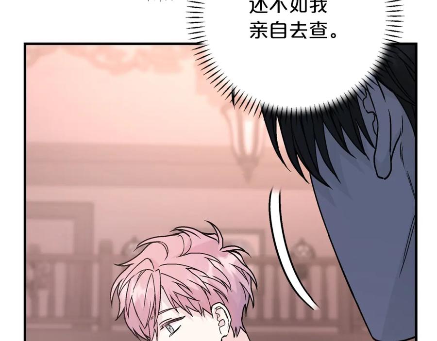 永恒的契约 第44话 单方面的情意 第291页