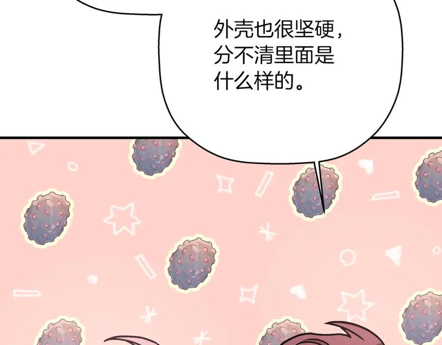 永恒的契约 第44话 单方面的情意 第248页