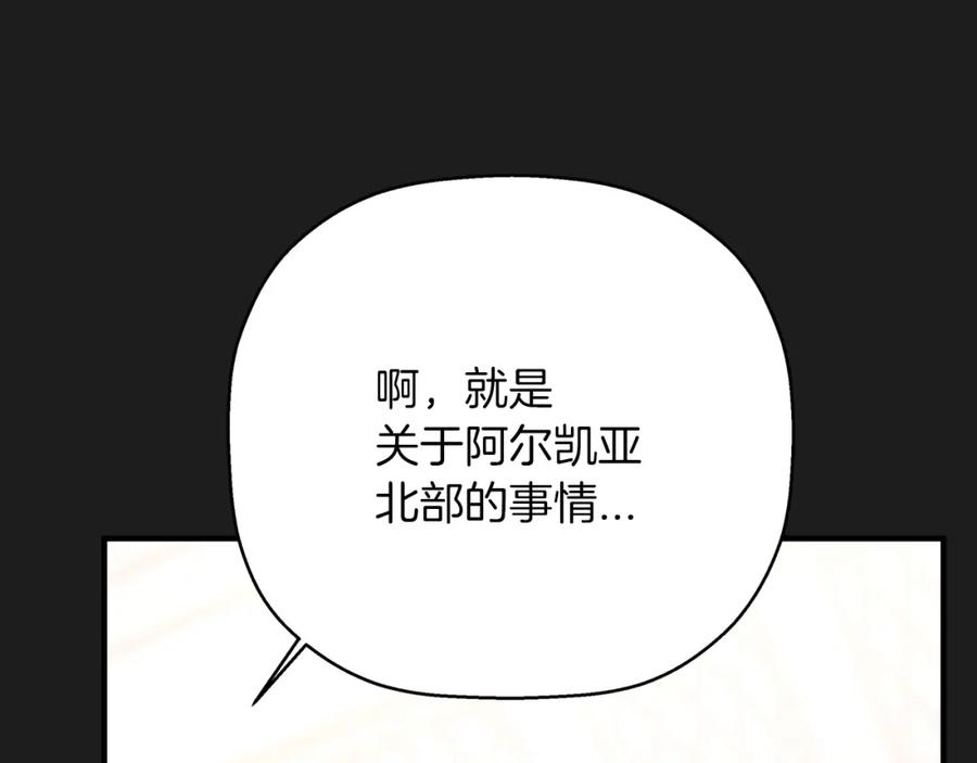 永恒的契约 第44话 单方面的情意 第62页