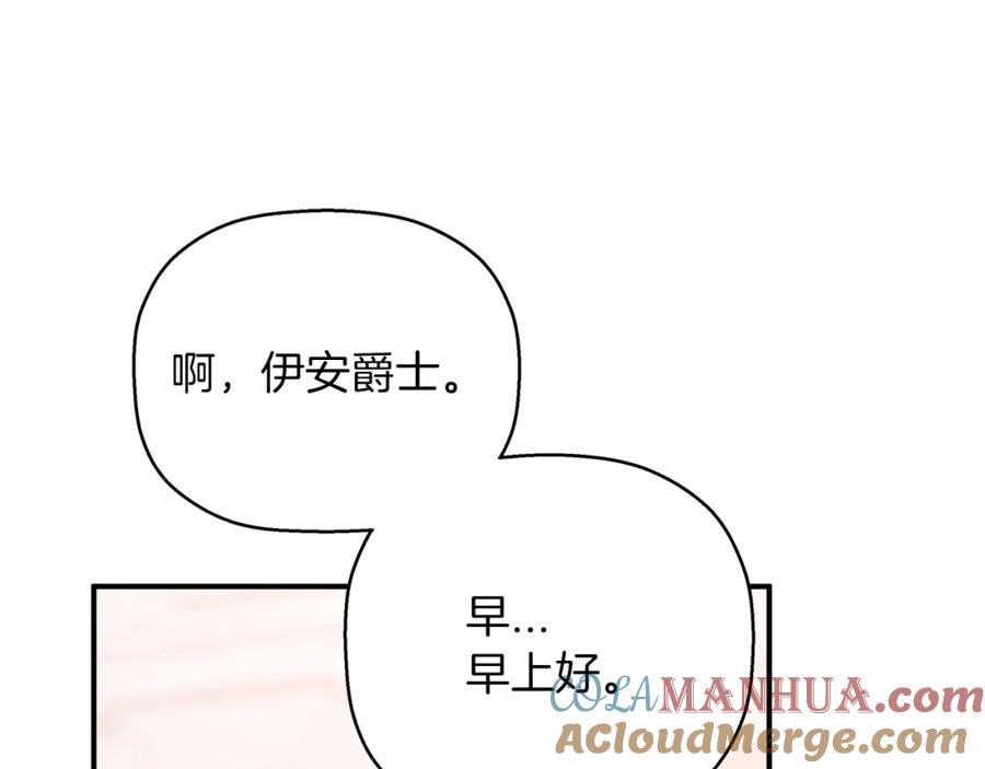 永恒的契约 第44话 单方面的情意 第189页