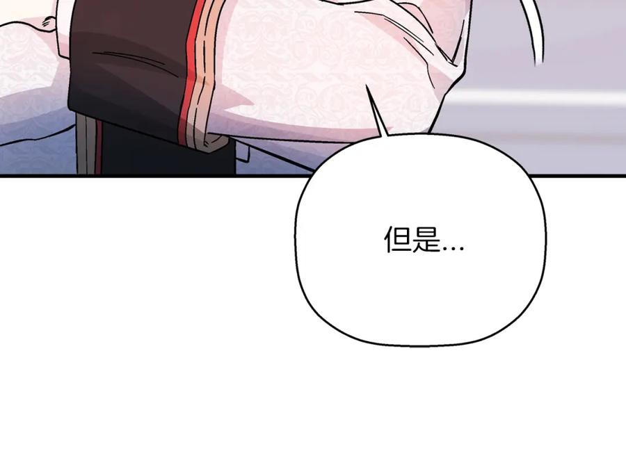 永恒的契约 第44话 单方面的情意 第104页