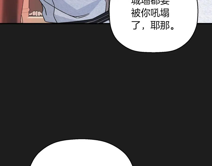 永恒的契约 第44话 单方面的情意 第32页