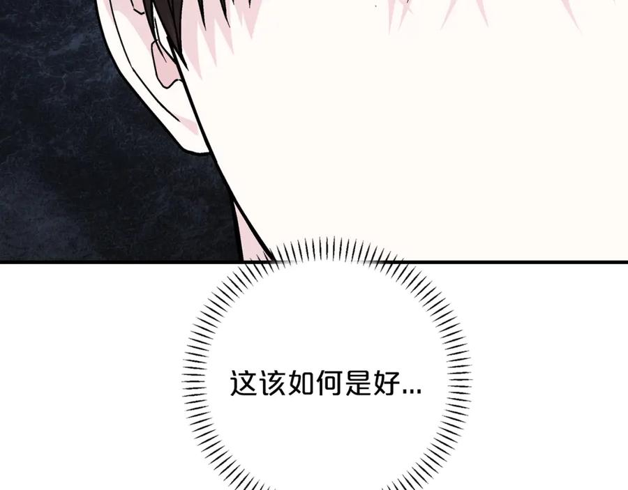 永恒的契约 第44话 单方面的情意 第300页