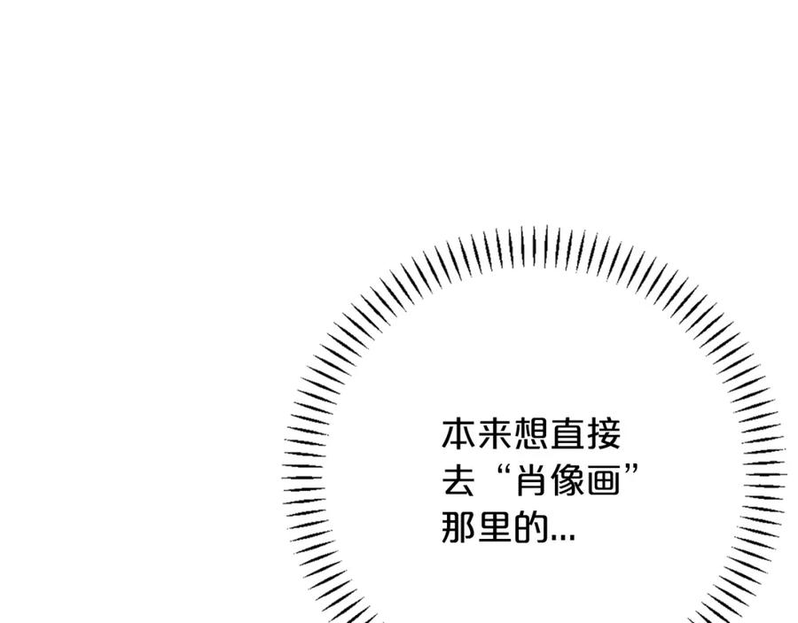 永恒的契约 第44话 单方面的情意 第232页