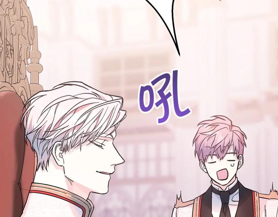 永恒的契约 第44话 单方面的情意 第30页