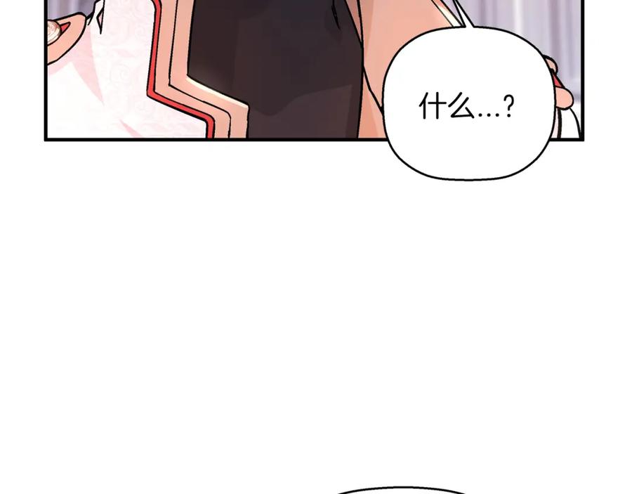 永恒的契约 第44话 单方面的情意 第158页