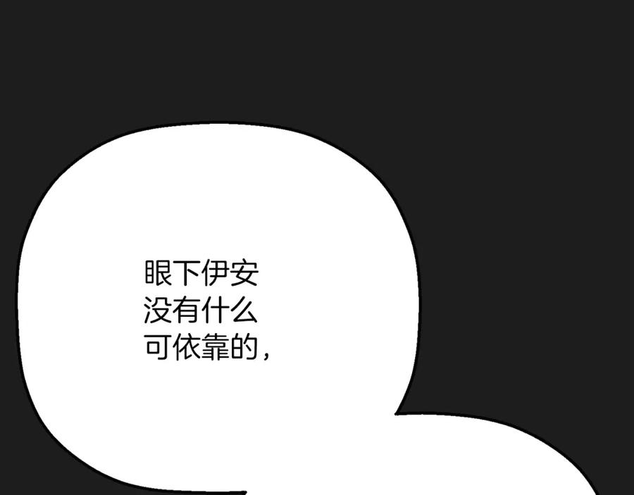 永恒的契约 第44话 单方面的情意 第112页