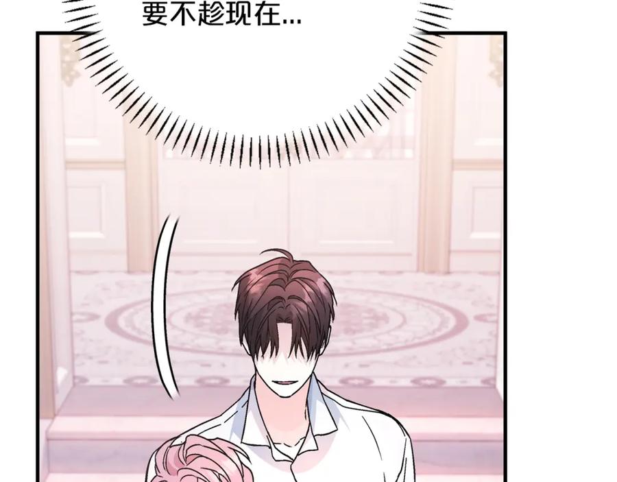 永恒的契约 第44话 单方面的情意 第235页