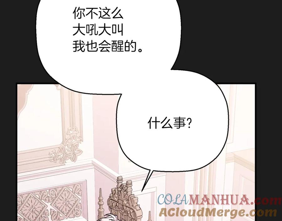 永恒的契约 第44话 单方面的情意 第33页