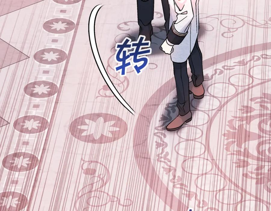 永恒的契约 第44话 单方面的情意 第186页