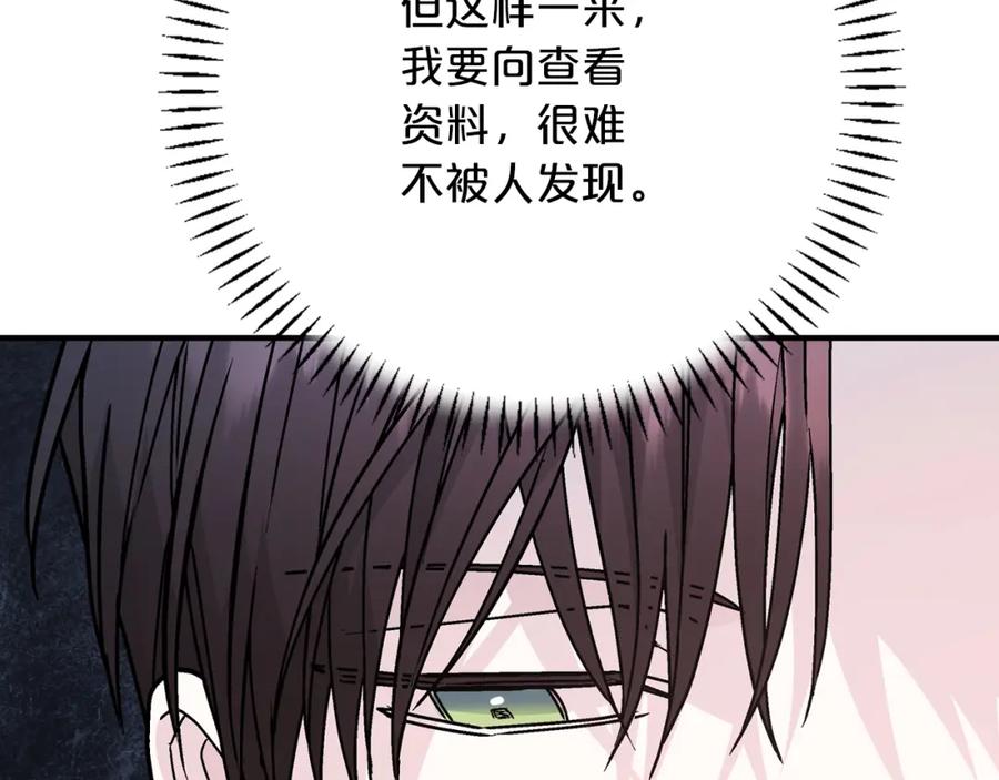 永恒的契约 第44话 单方面的情意 第299页