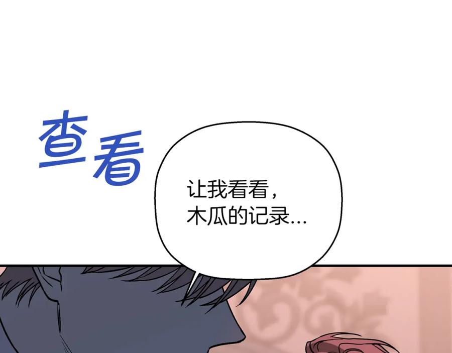 永恒的契约 第44话 单方面的情意 第276页