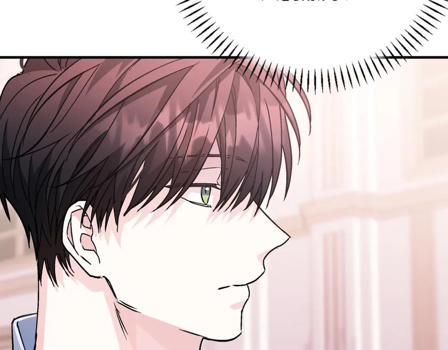 永恒的契约 第44话 单方面的情意 第218页