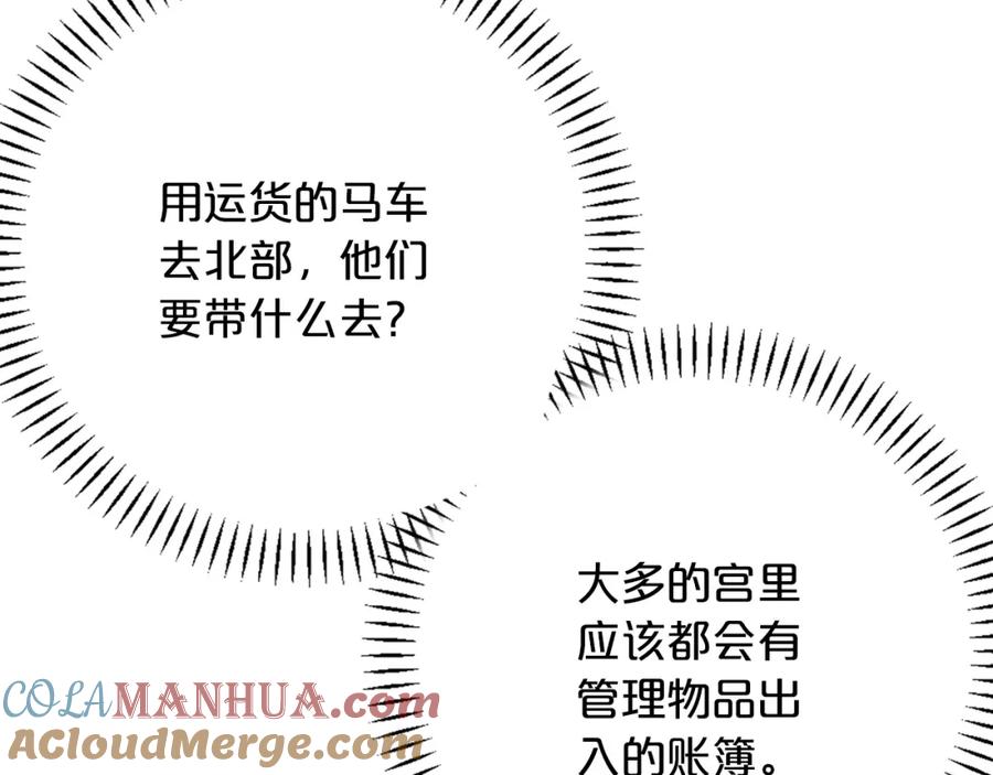 永恒的契约 第44话 单方面的情意 第217页