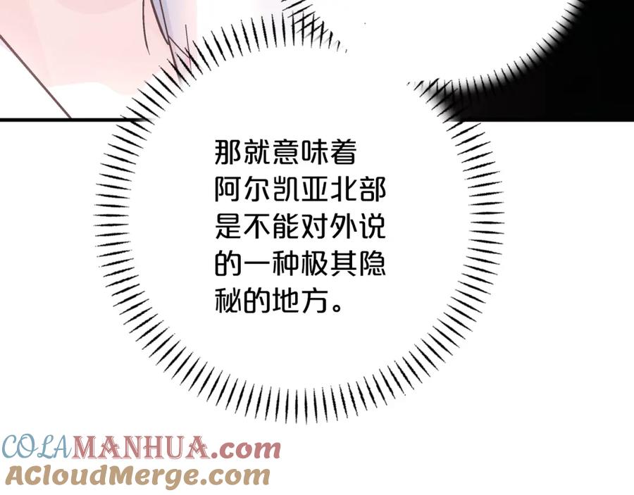 永恒的契约 第44话 单方面的情意 第289页