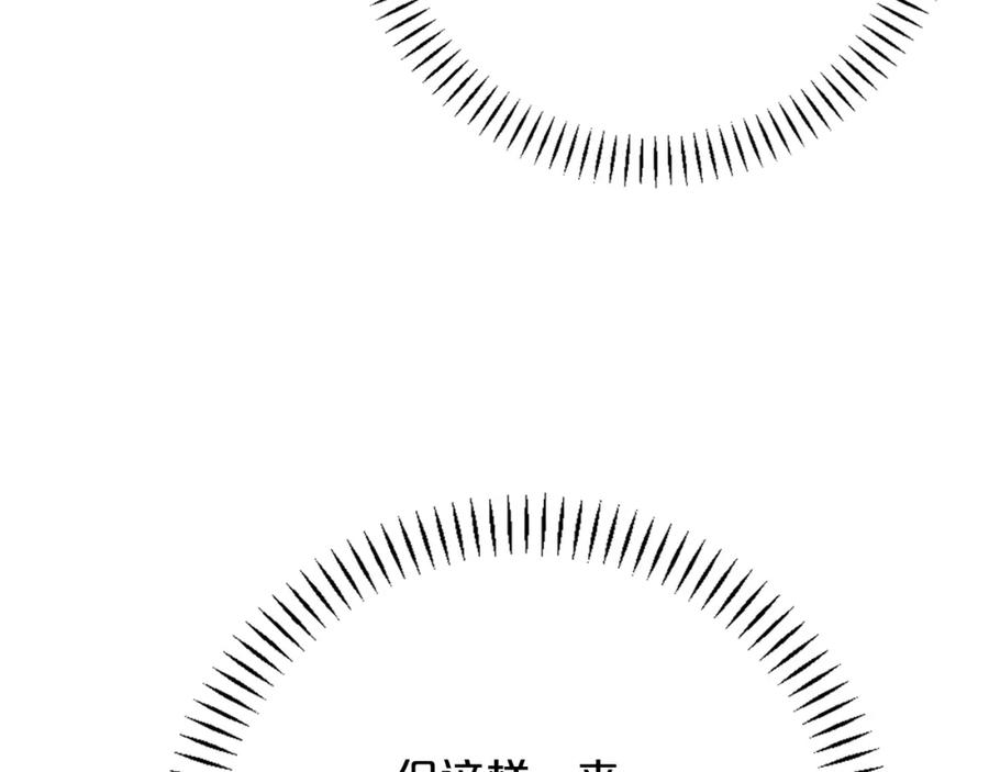 永恒的契约 第44话 单方面的情意 第298页