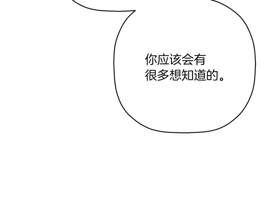 永恒的契约 第44话 单方面的情意 第260页