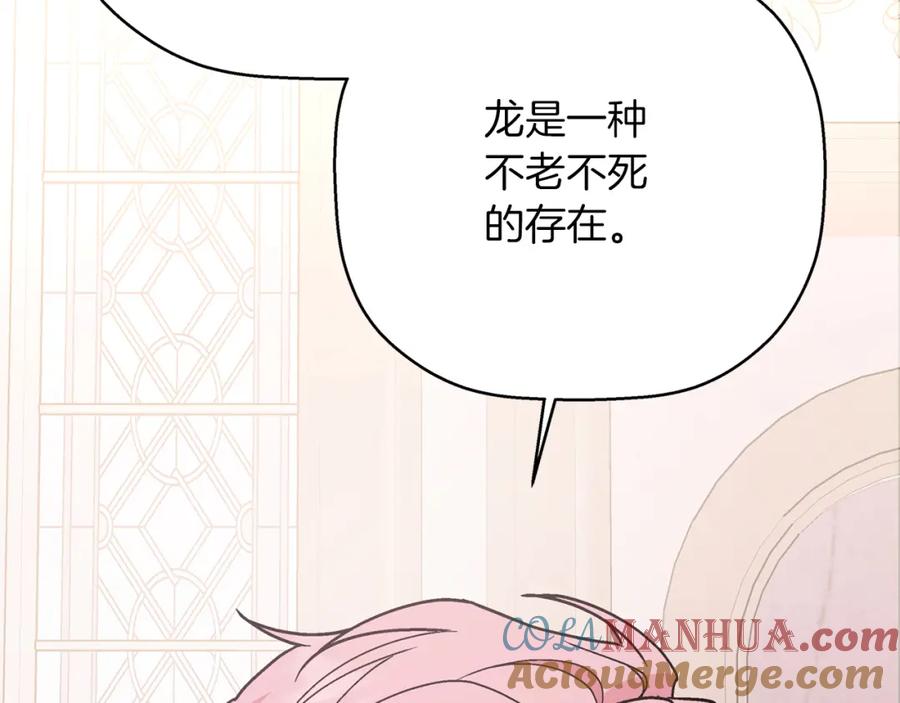 永恒的契约 第44话 单方面的情意 第145页