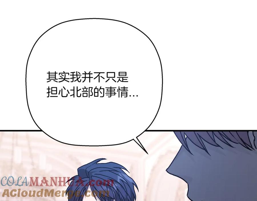 永恒的契约 第44话 单方面的情意 第153页