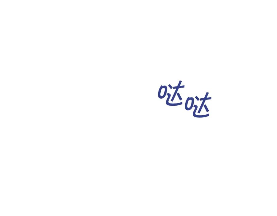 永恒的契约 第44话 单方面的情意 第268页