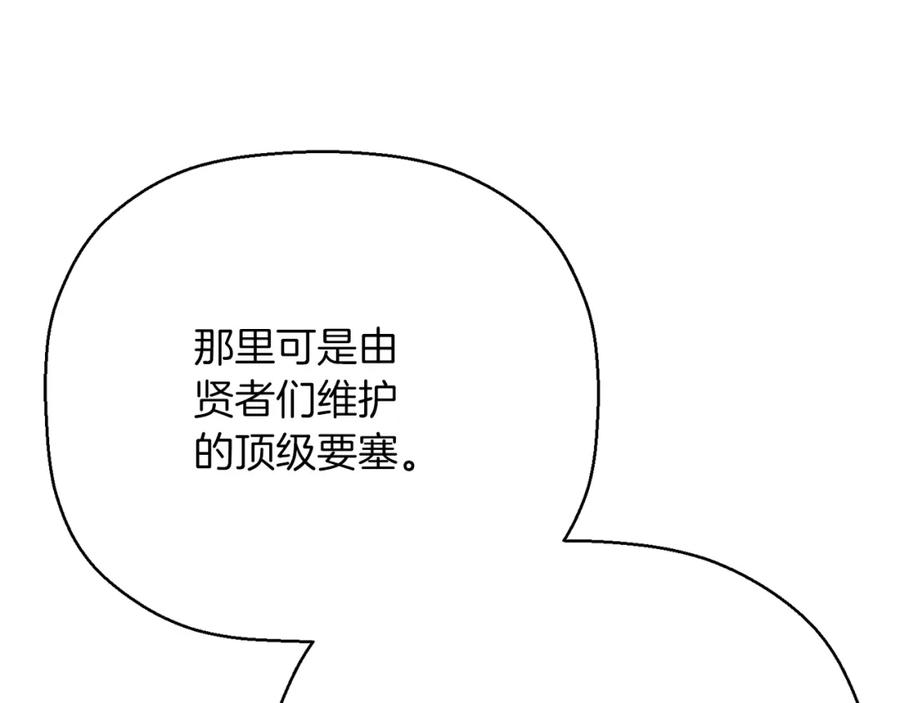 永恒的契约 第44话 单方面的情意 第78页