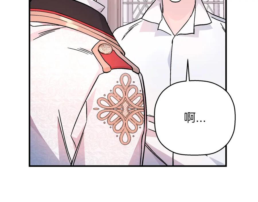 永恒的契约 第44话 单方面的情意 第230页
