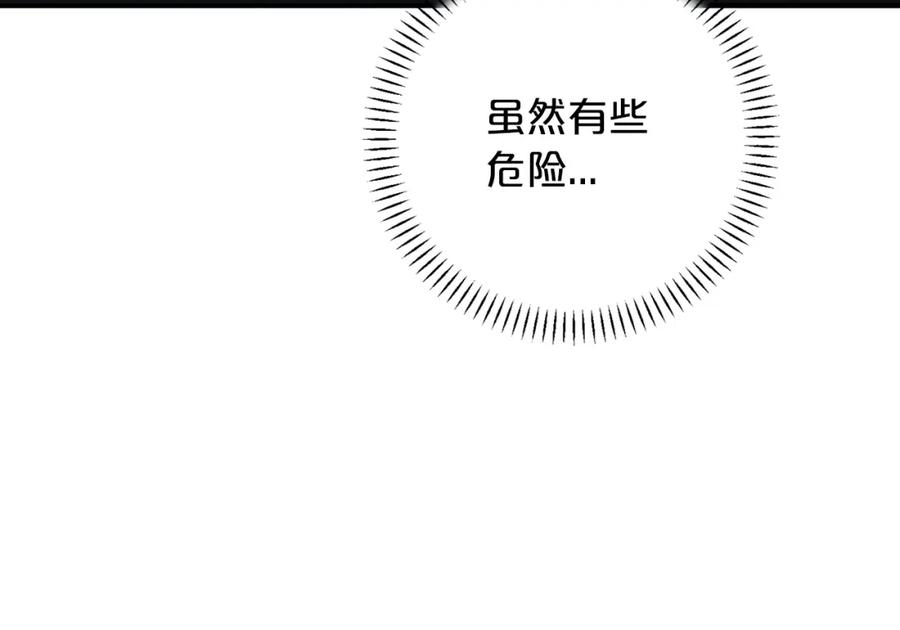 永恒的契约 第44话 单方面的情意 第316页