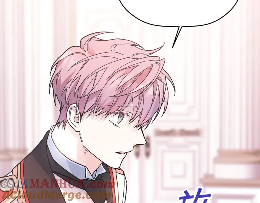 永恒的契约 第44话 单方面的情意 第53页