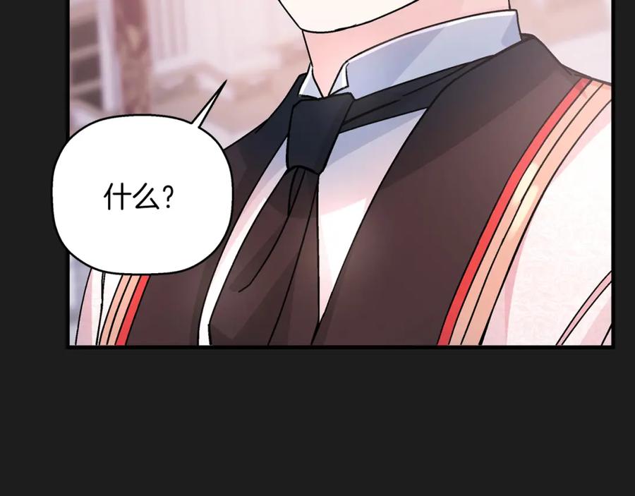 永恒的契约 第44话 单方面的情意 第64页
