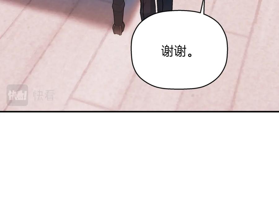 永恒的契约 第44话 单方面的情意 第275页