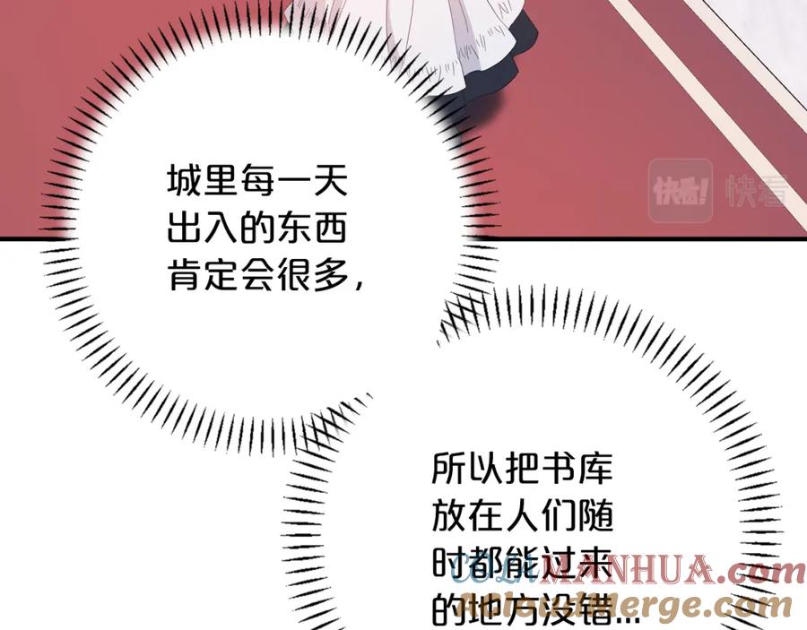 永恒的契约 第44话 单方面的情意 第297页