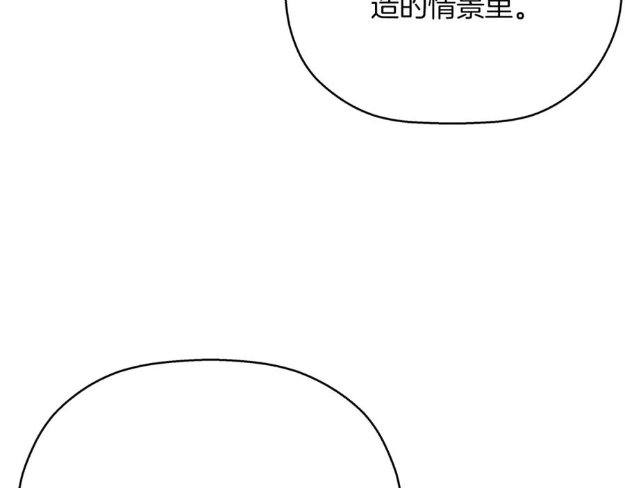 永恒的契约 第44话 单方面的情意 第162页