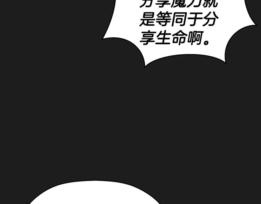 永恒的契约 第44话 单方面的情意 第47页