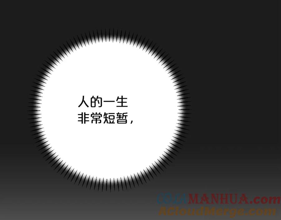 永恒的契约 第44话 单方面的情意 第137页