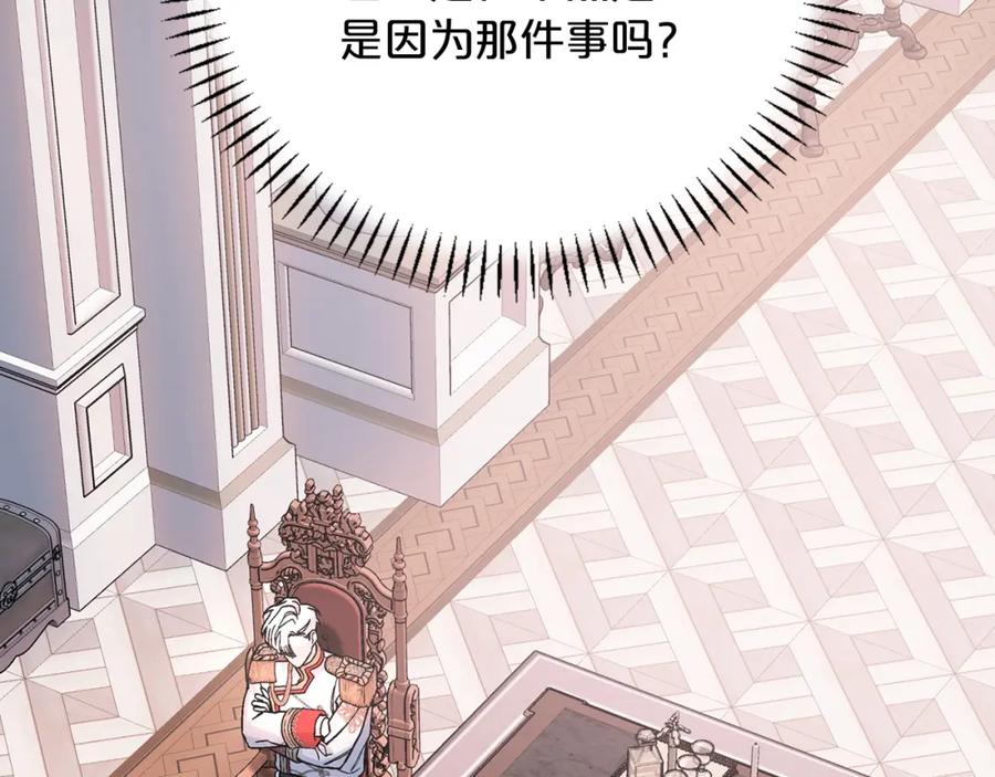 永恒的契约 第44话 单方面的情意 第24页
