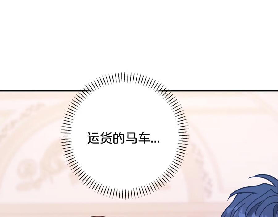 永恒的契约 第44话 单方面的情意 第212页